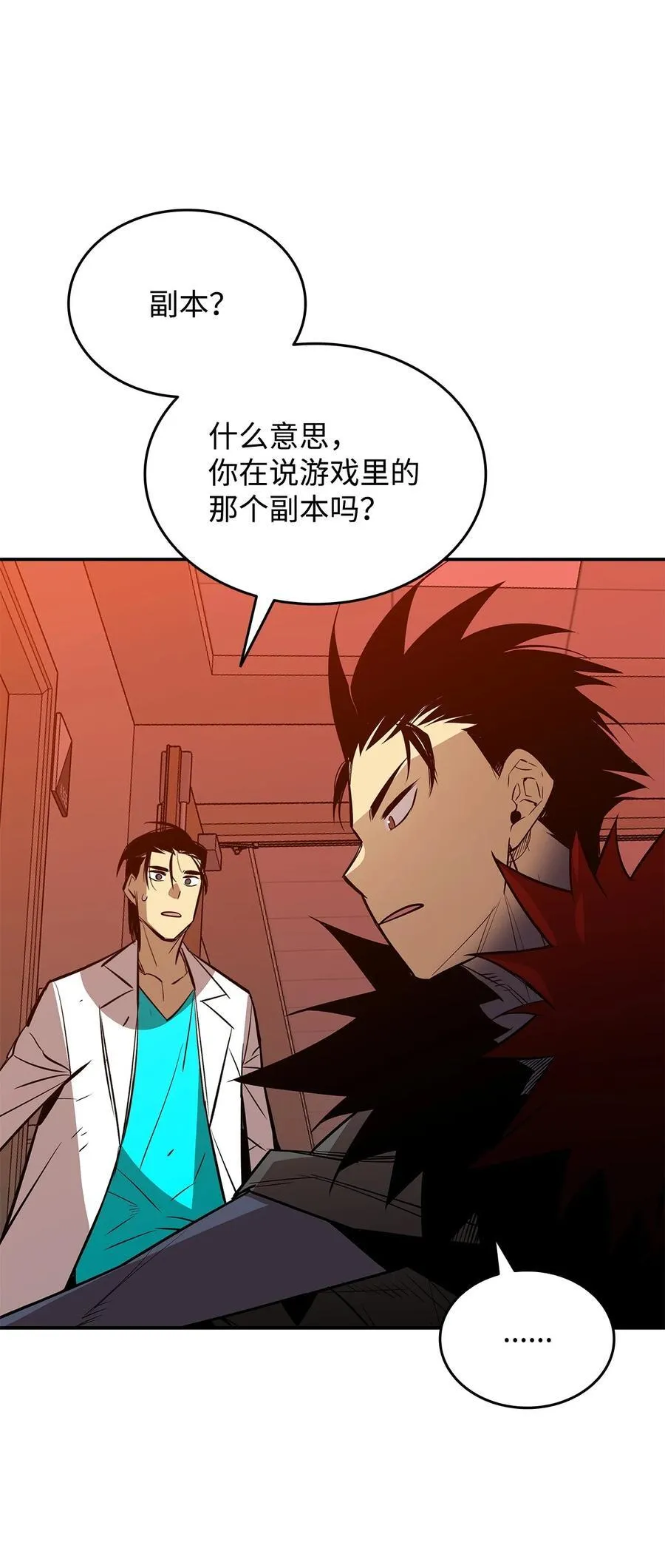 200 诡异医院22