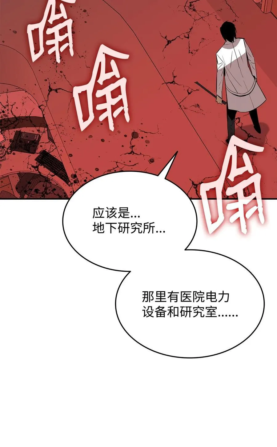 200 诡异医院26