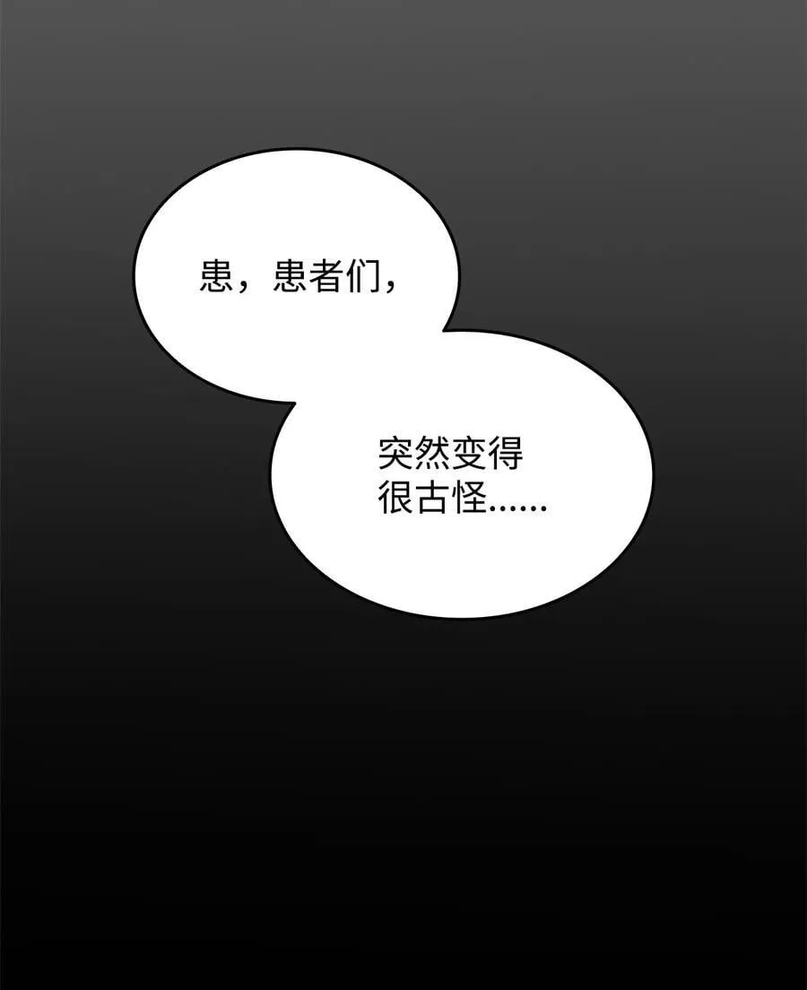200 诡异医院14