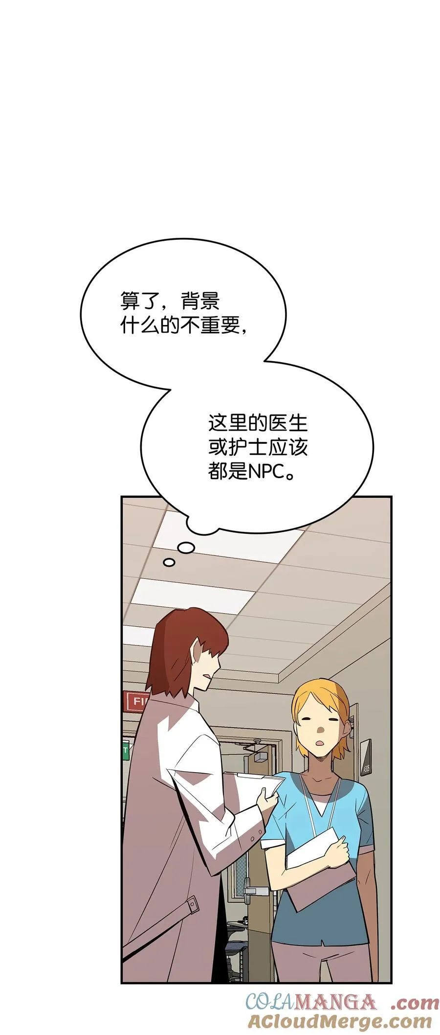 199 医院惊魂9