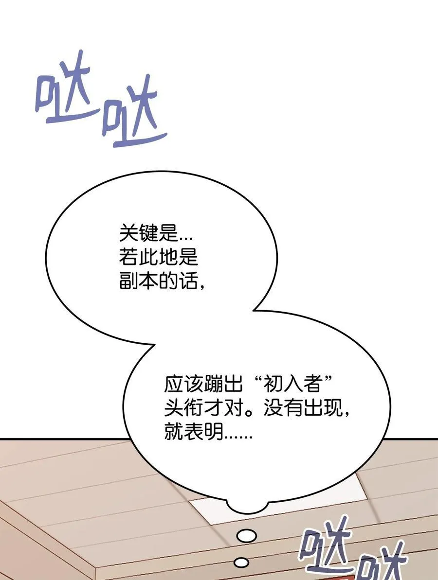 199 医院惊魂10