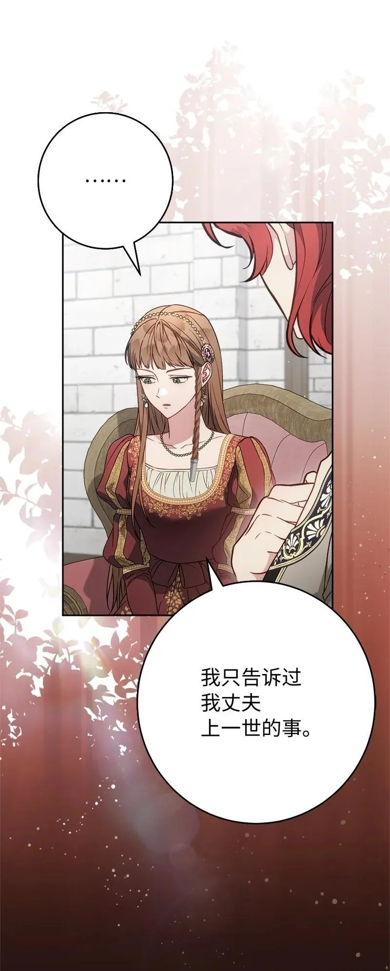 135 追求的真相43