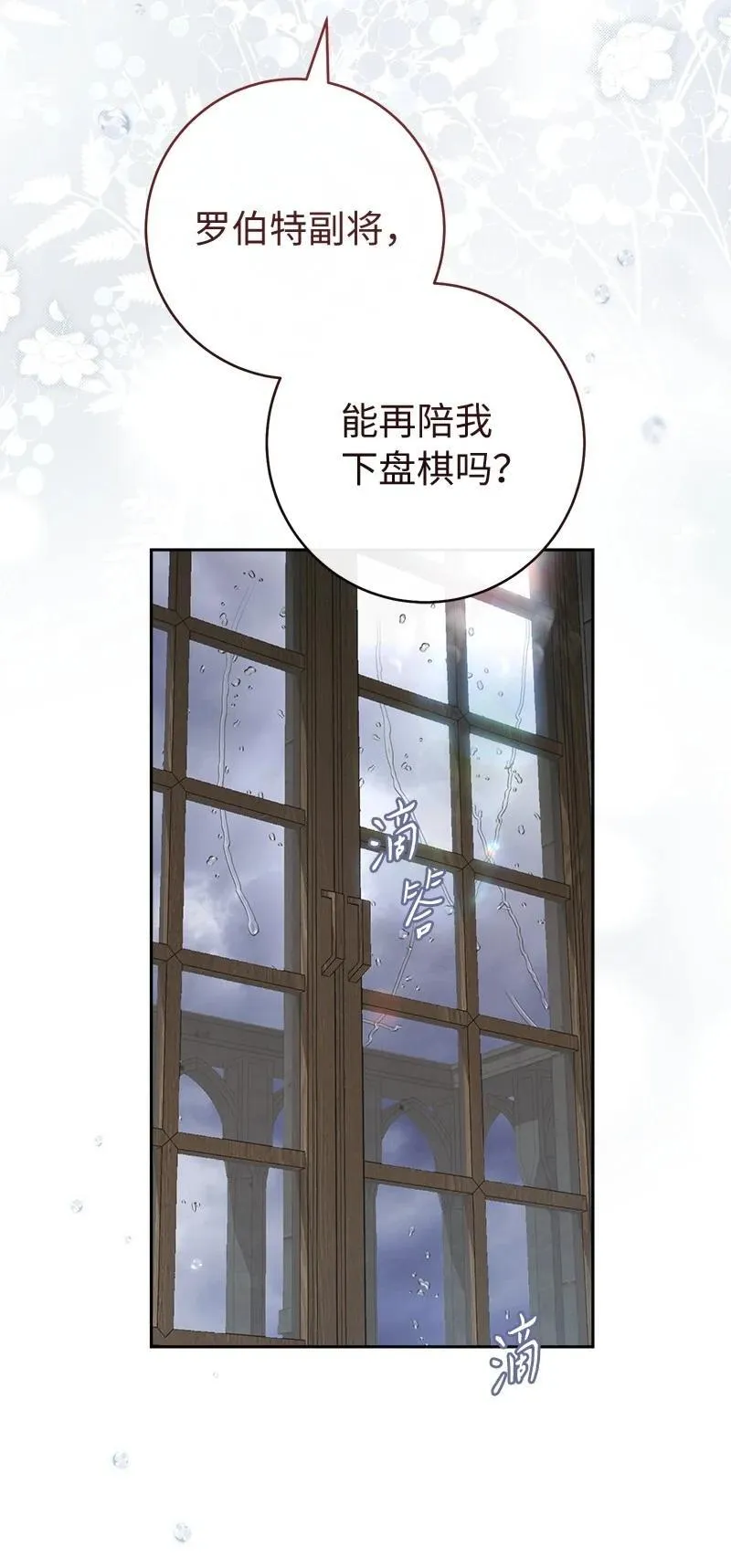135 追求的真相86
