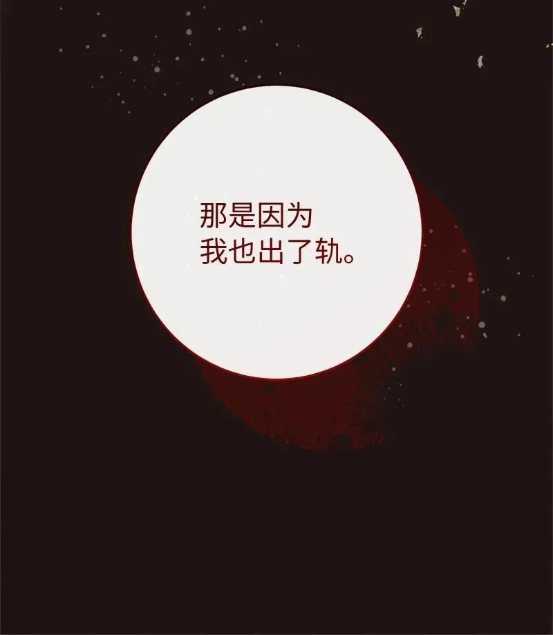 135 追求的真相45