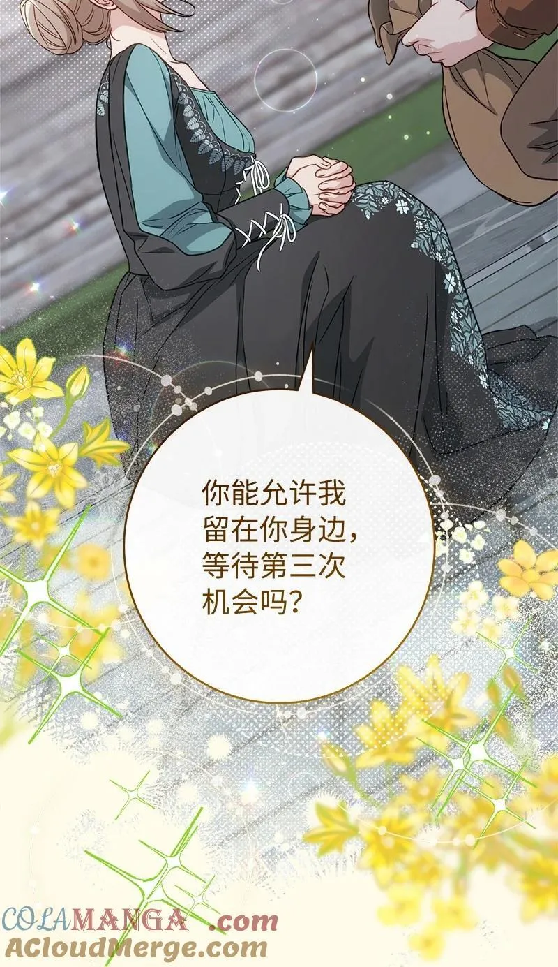139 第三次机会76