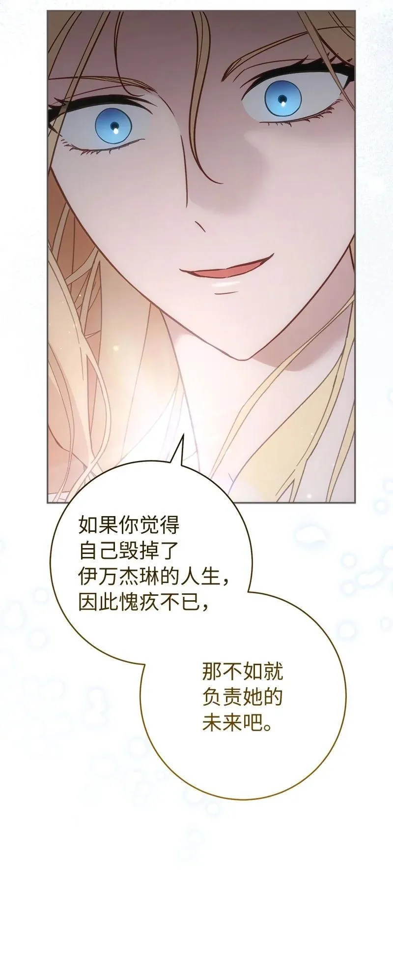 136 内心的愧疚79