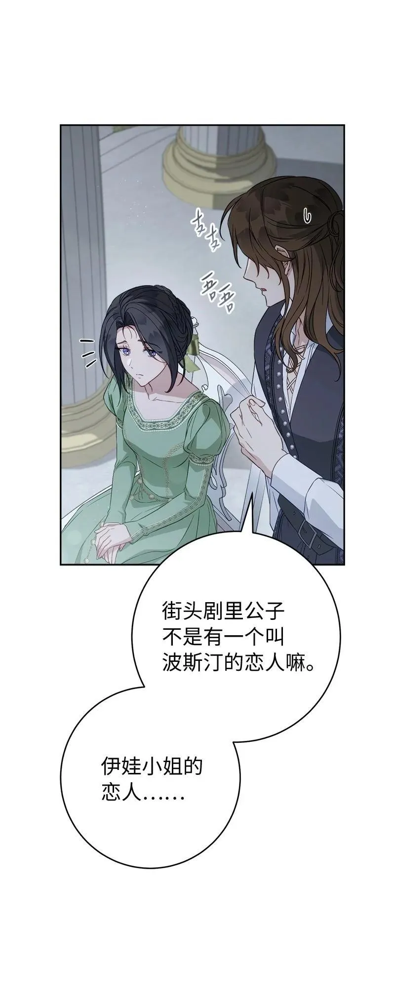 135 追求的真相15