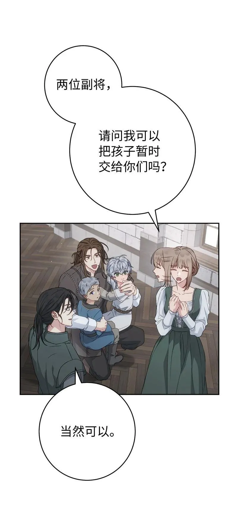 137 救命恩人60