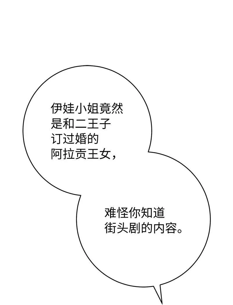 135 追求的真相3