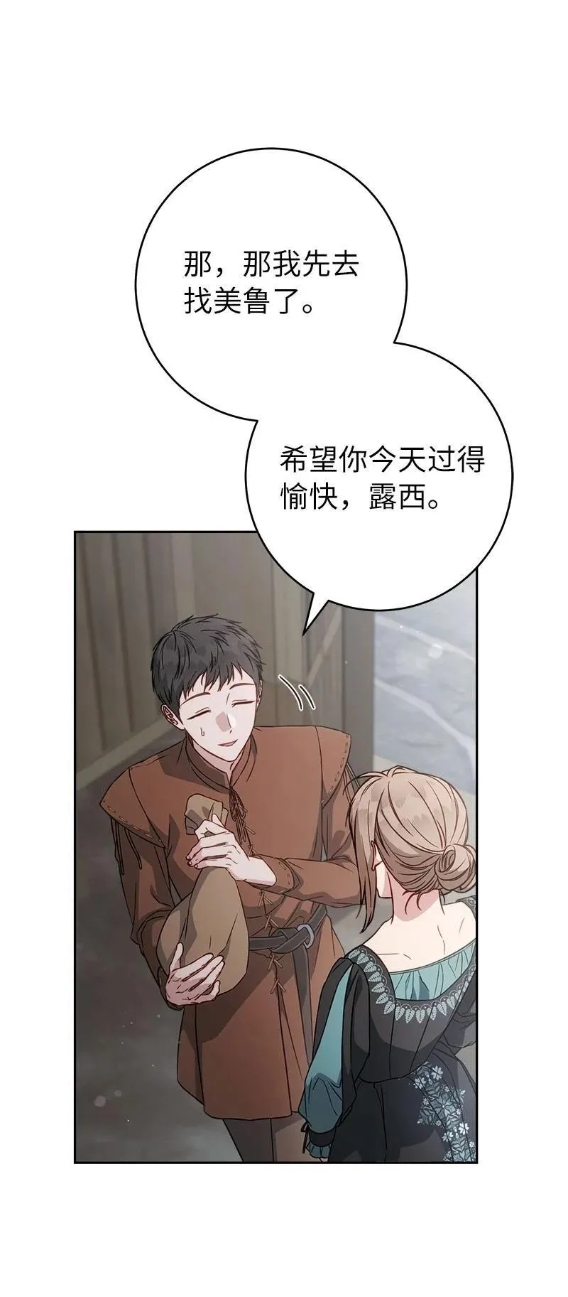 139 第三次机会51