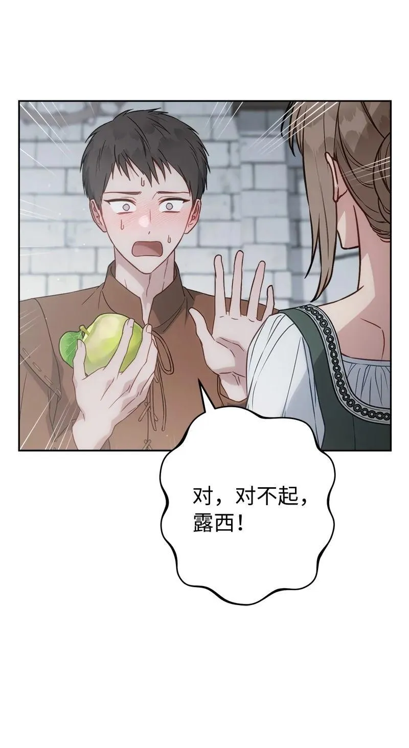 137 救命恩人48