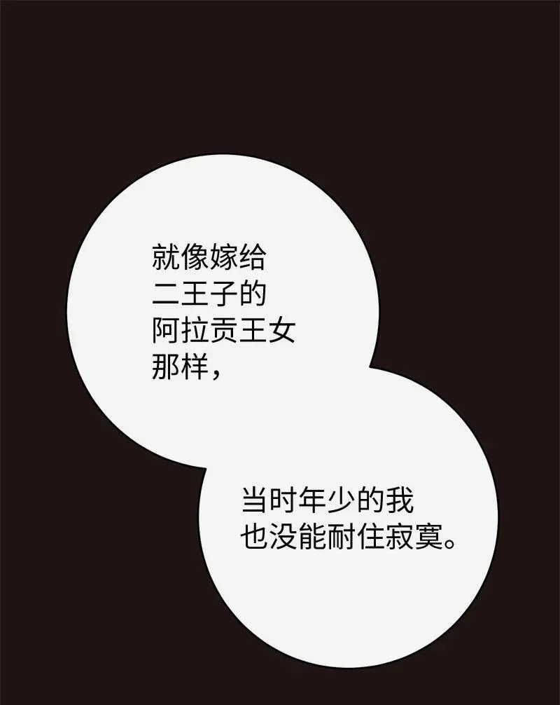135 追求的真相46