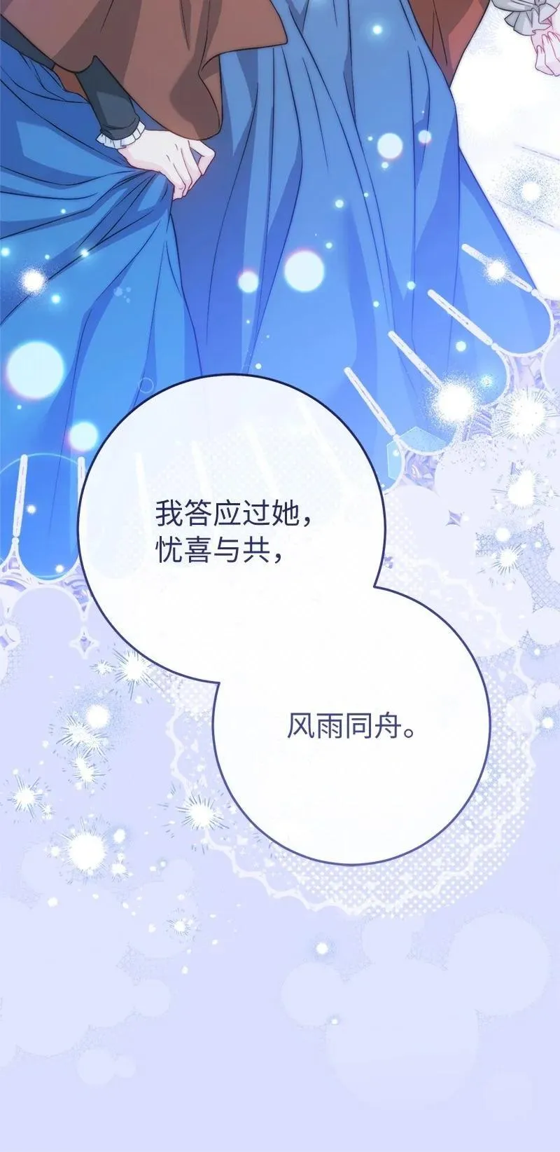 135 追求的真相29