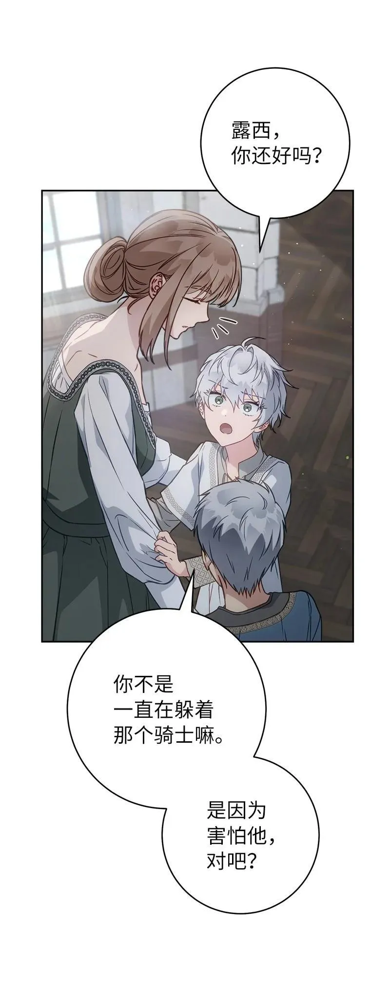 137 救命恩人53