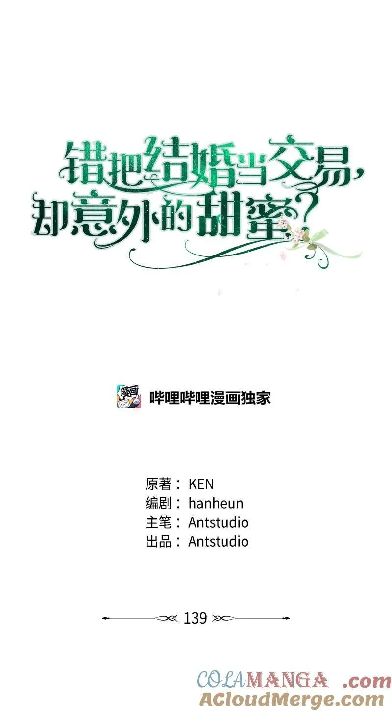 139 第三次机会12