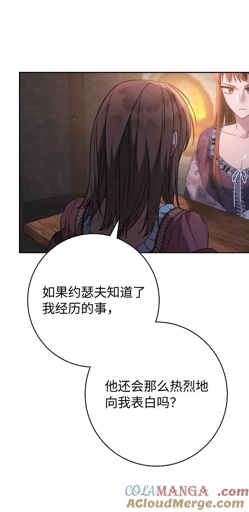 138 促膝长谈54
