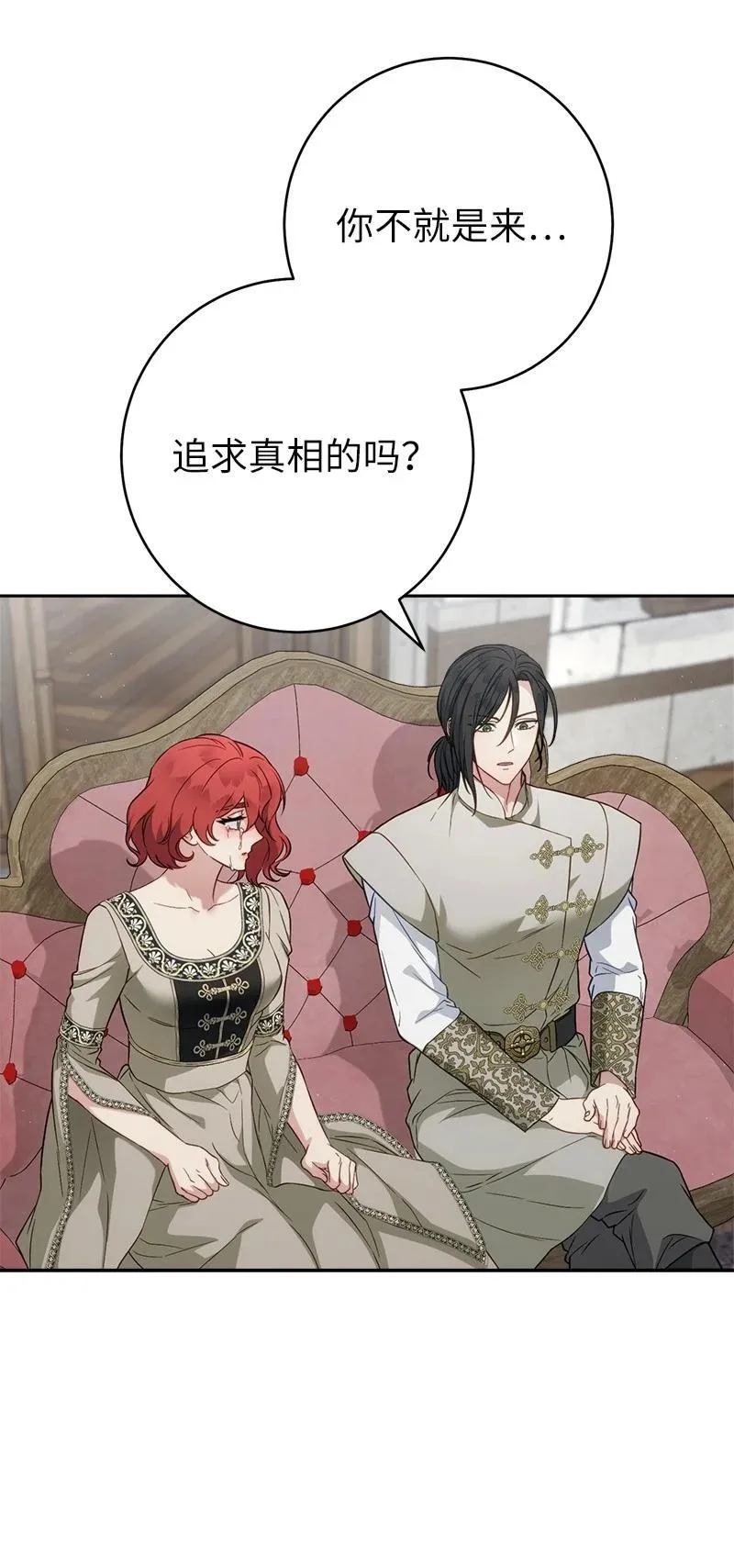 135 追求的真相81