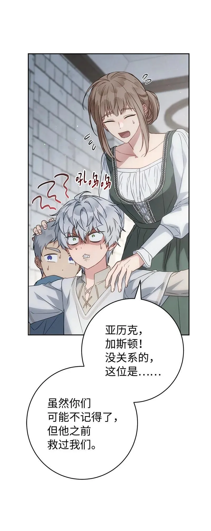 137 救命恩人47
