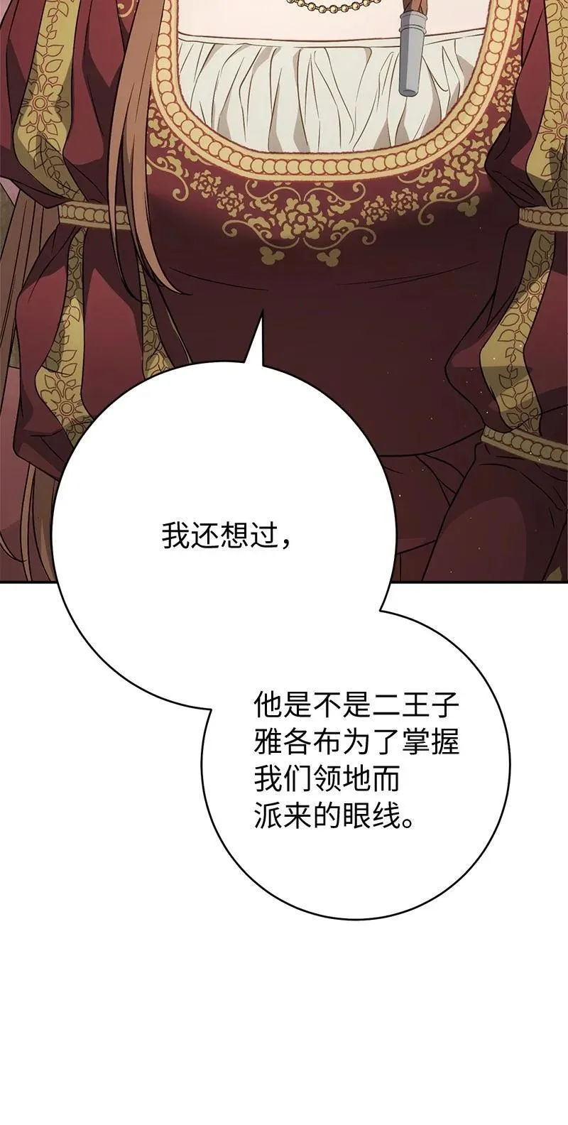 135 追求的真相54