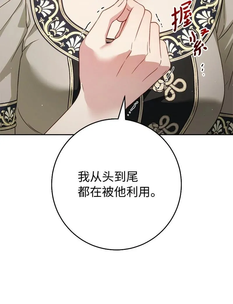 135 追求的真相40