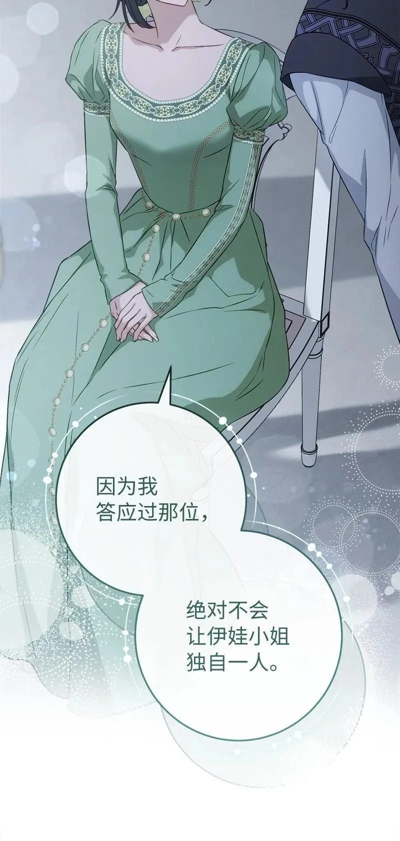 135 追求的真相25