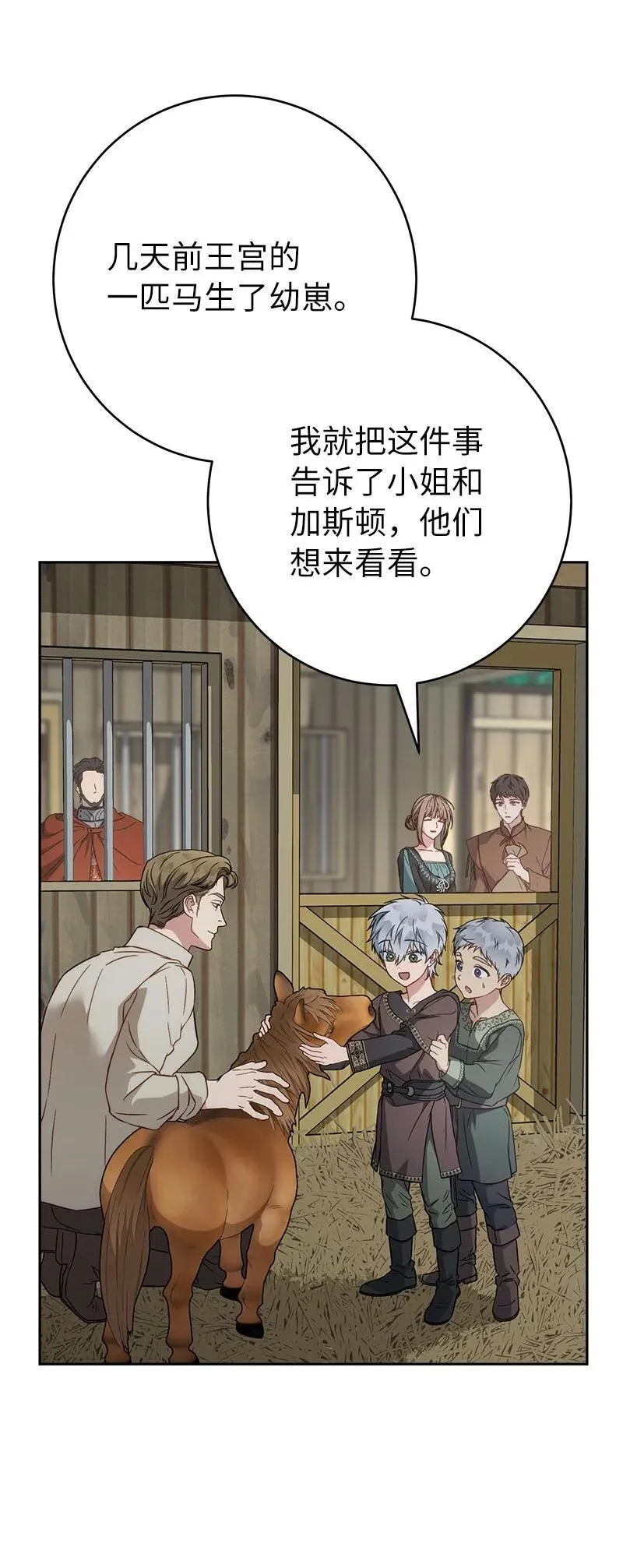 139 第三次机会49