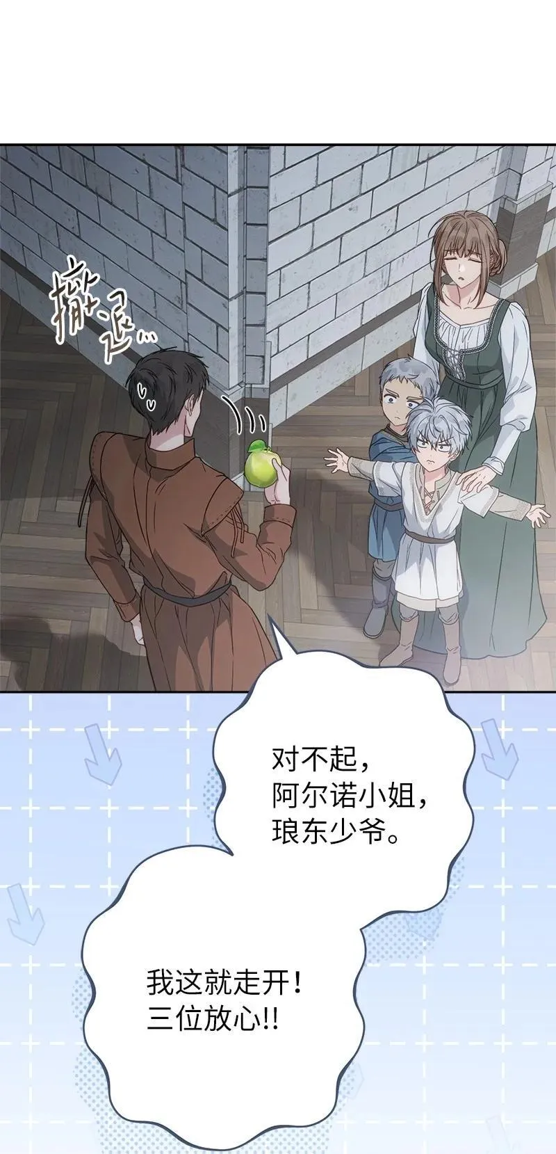 137 救命恩人49