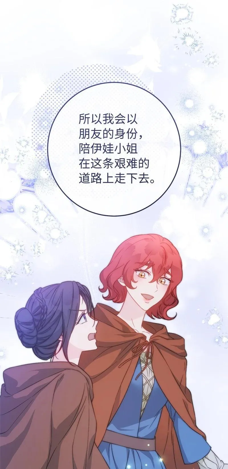 135 追求的真相28