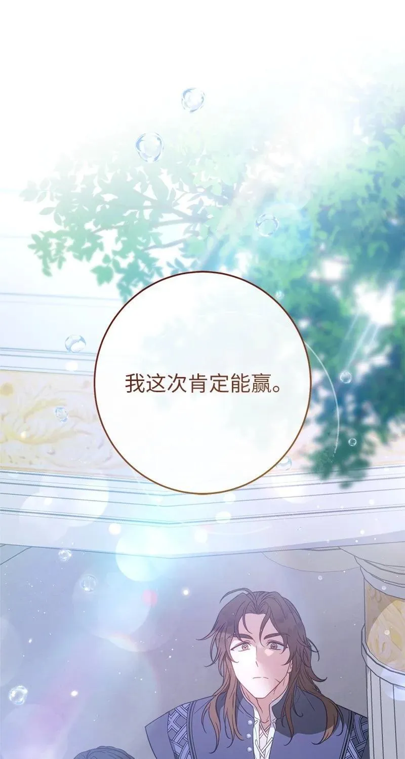 135 追求的真相88