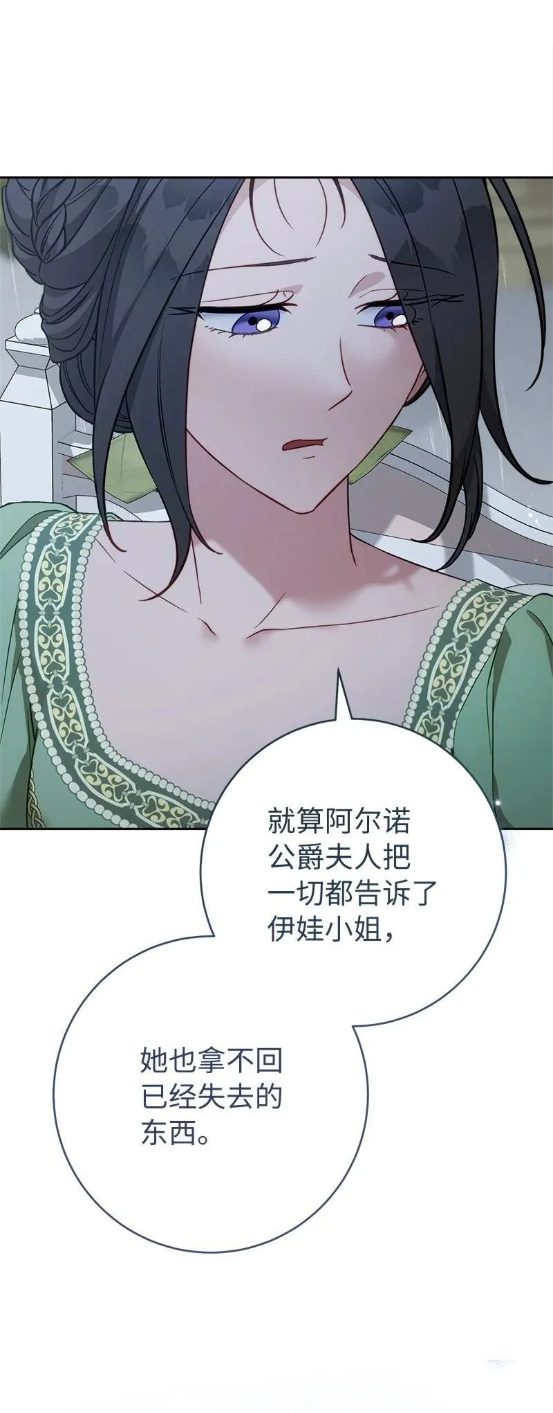 135 追求的真相27