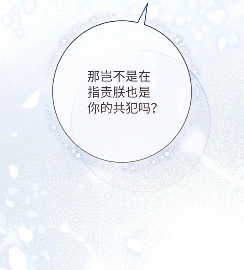 136 内心的愧疚77