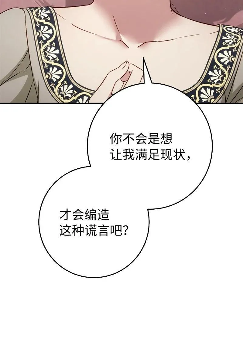 135 追求的真相42