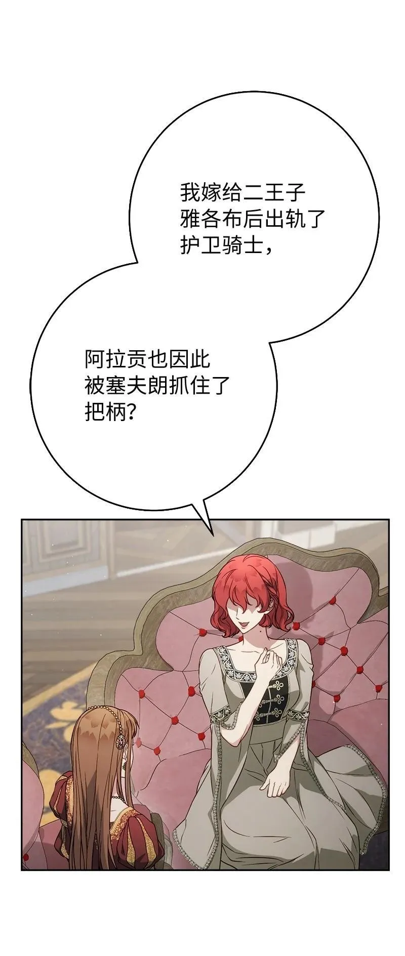 135 追求的真相38