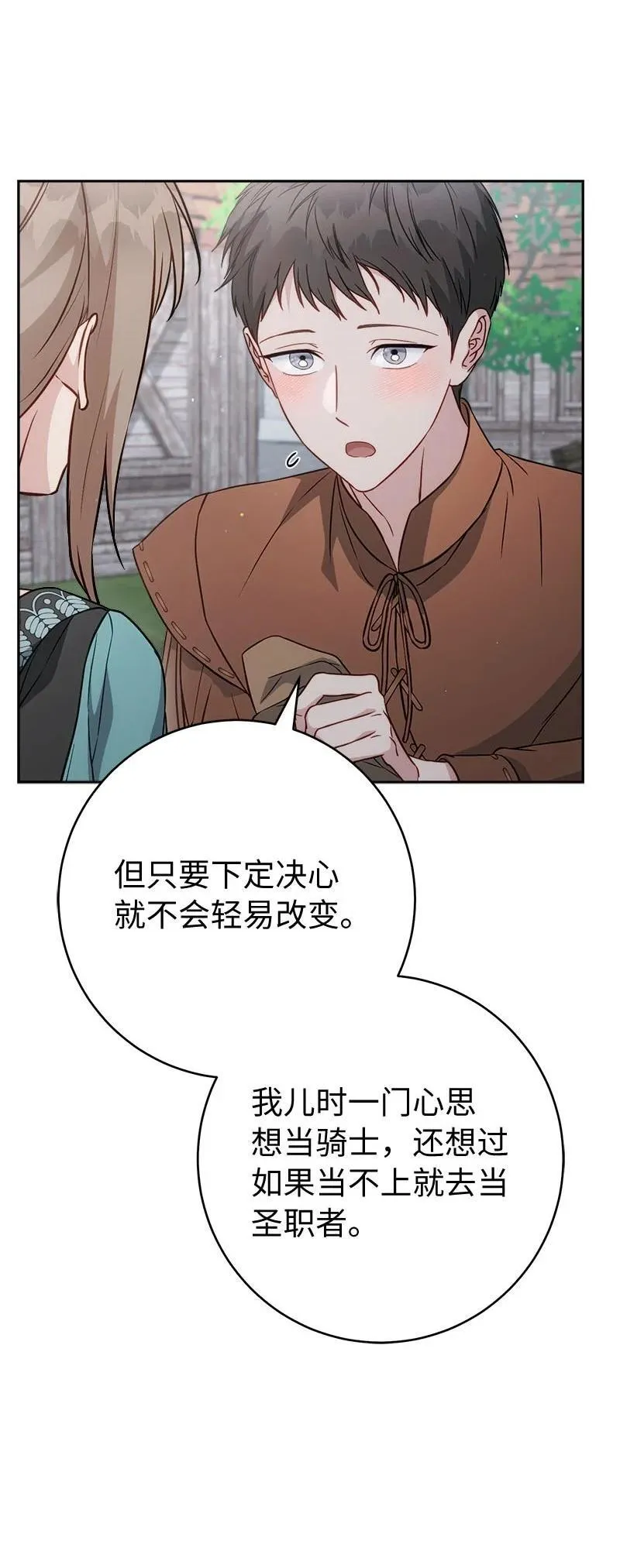 139 第三次机会73