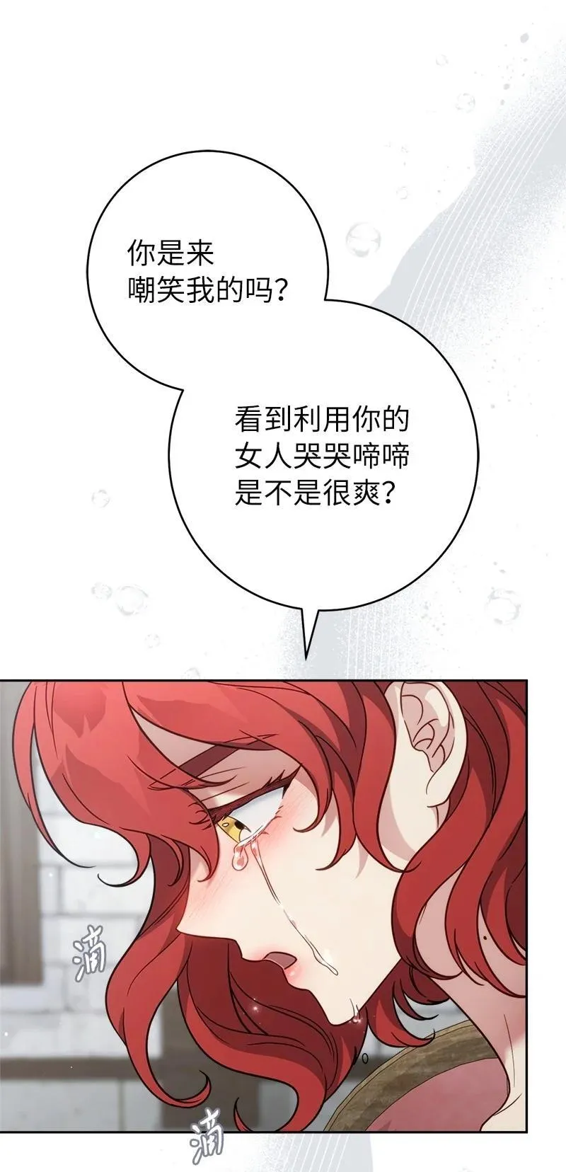 135 追求的真相78