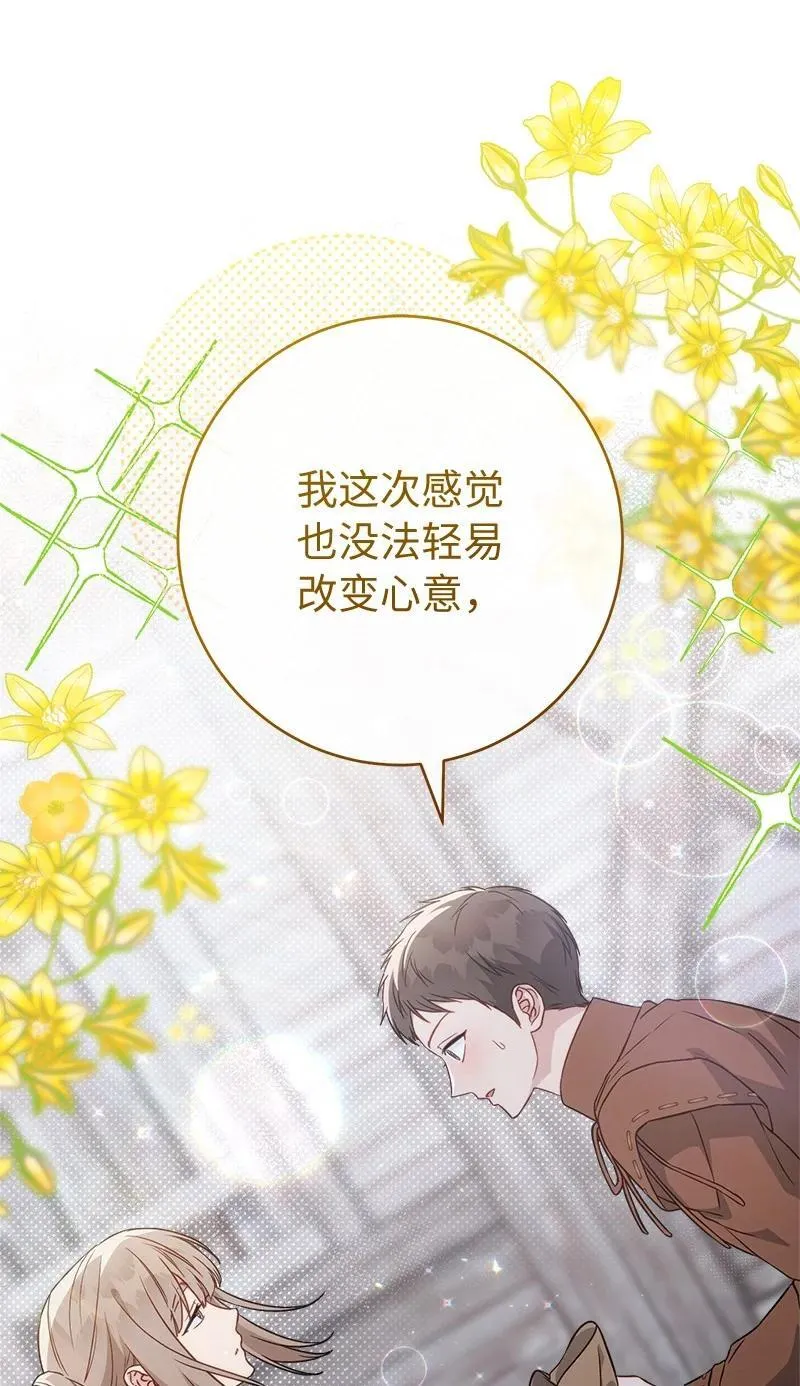 139 第三次机会75
