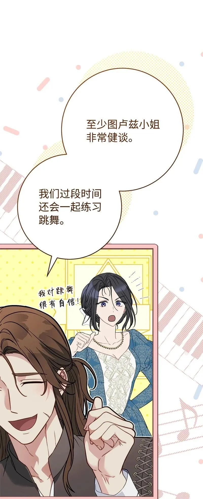 137 救命恩人30