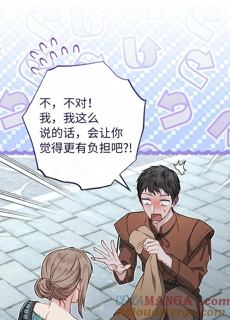 139 第三次机会80