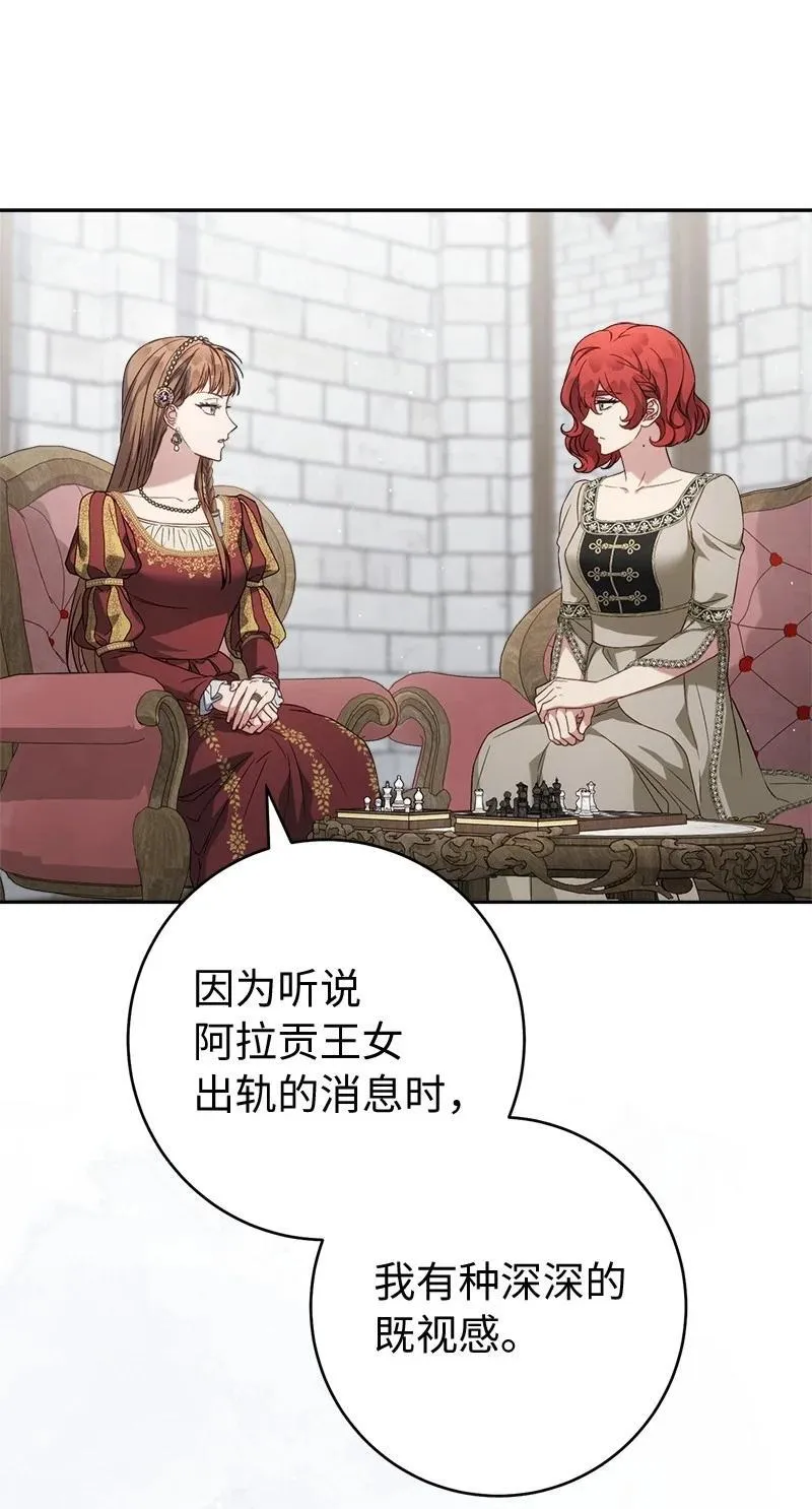 135 追求的真相55