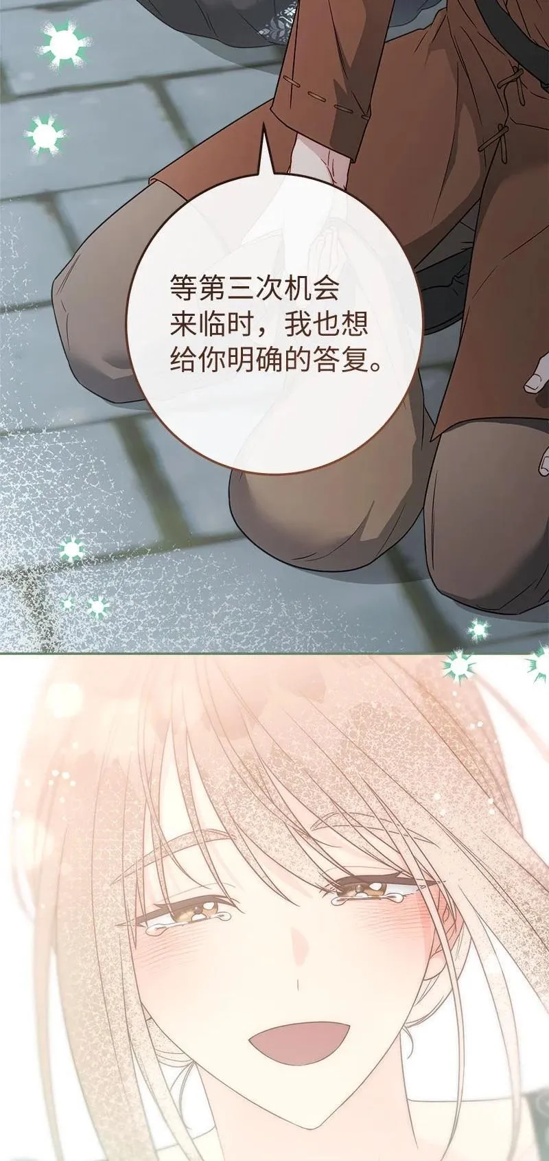 139 第三次机会105
