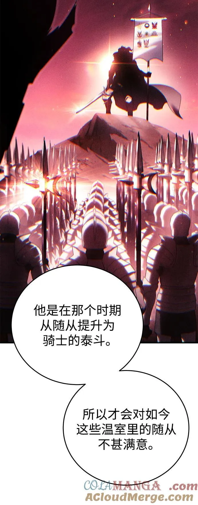第58话80
