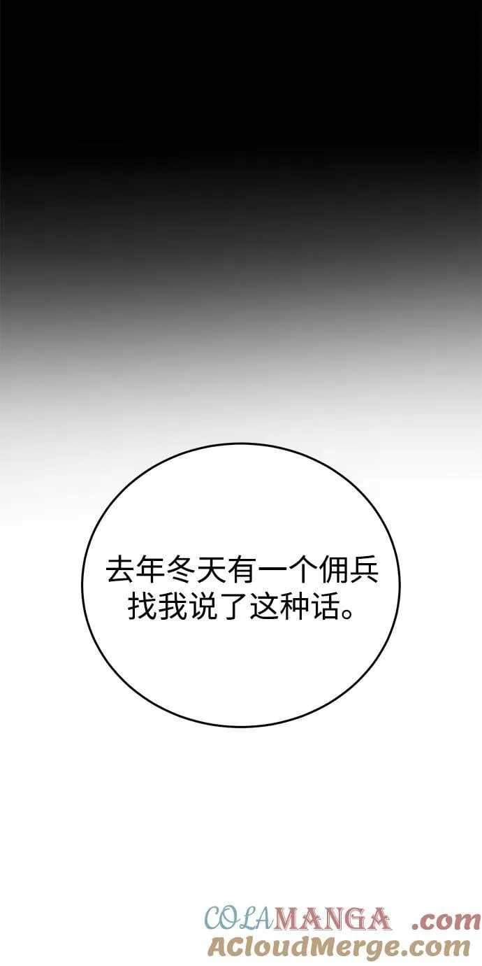 第57话4