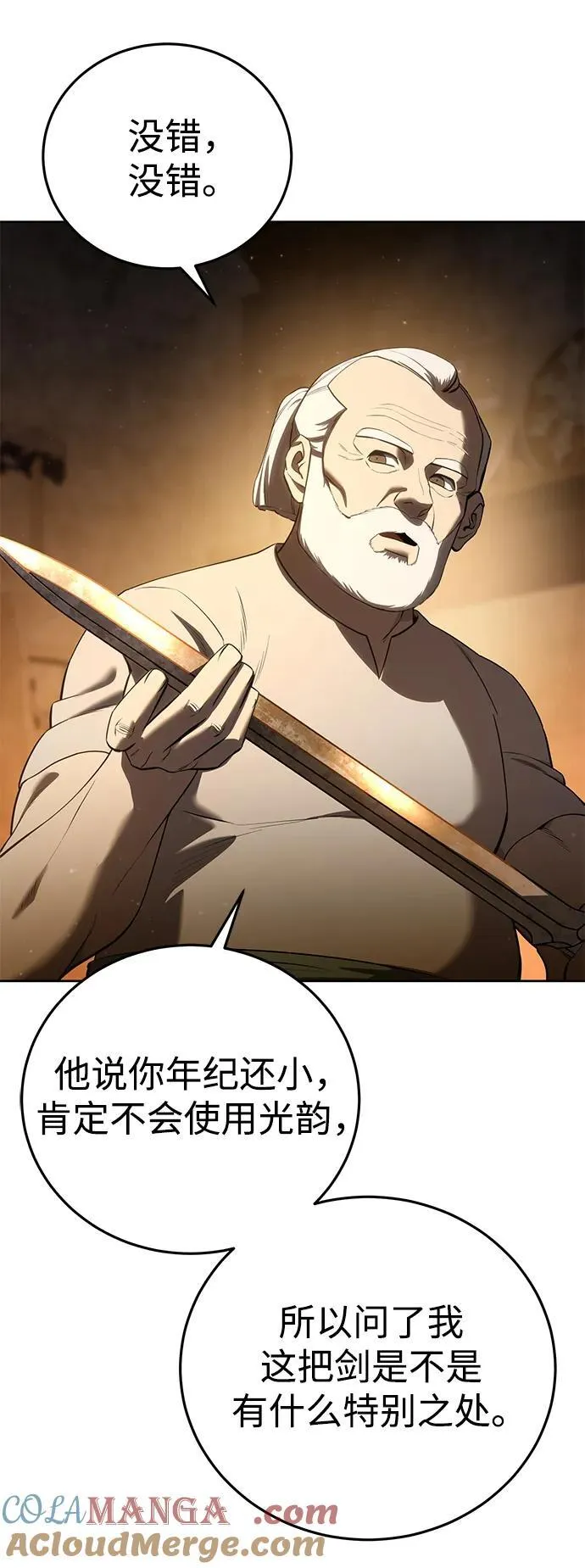第57话8