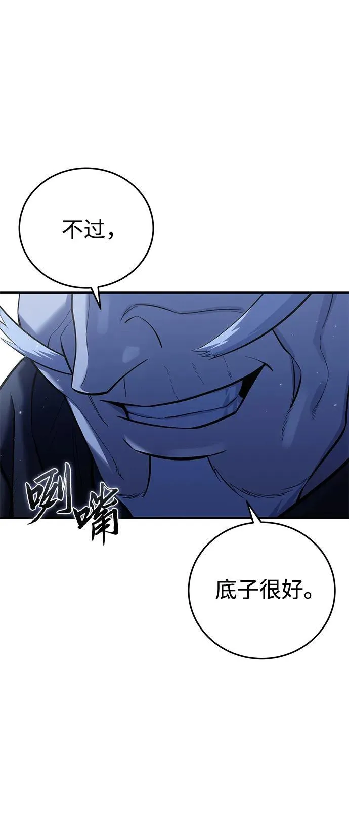 第58话66