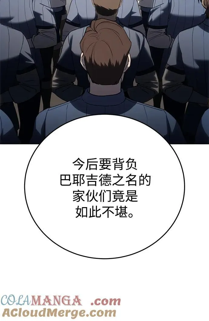 第55话8