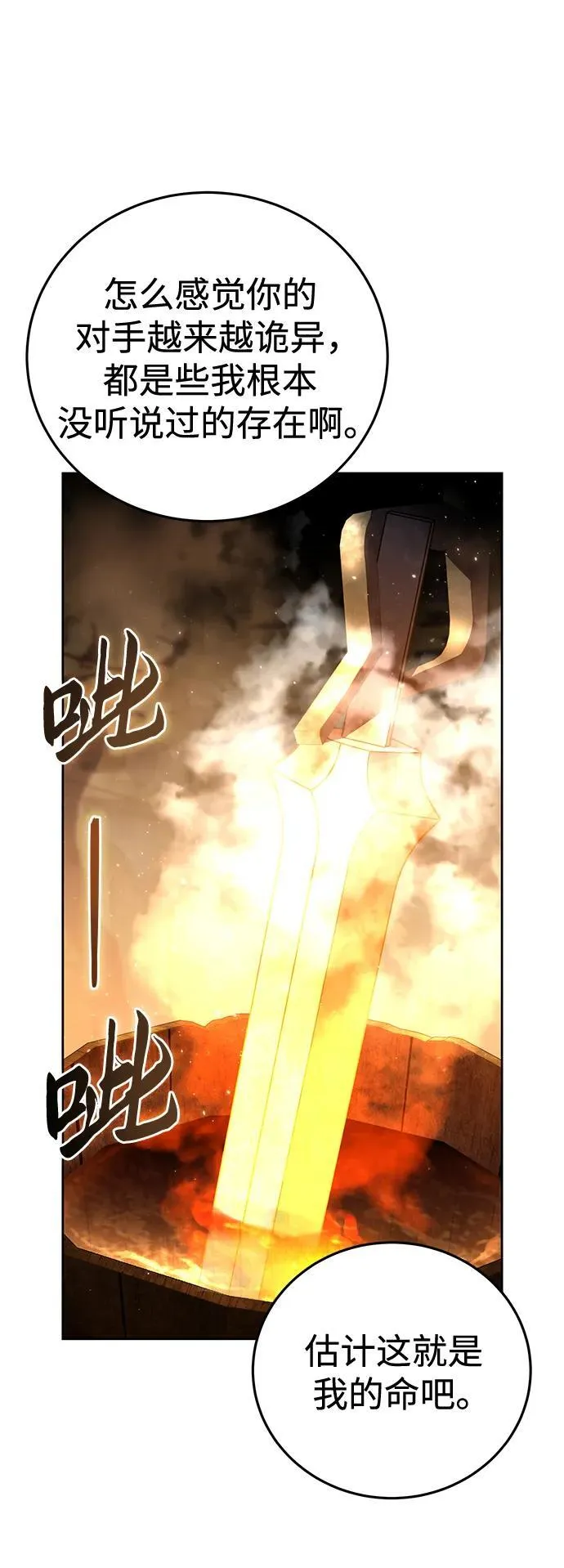 第56话111