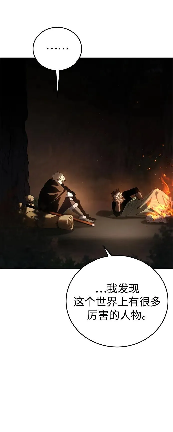 第55话58