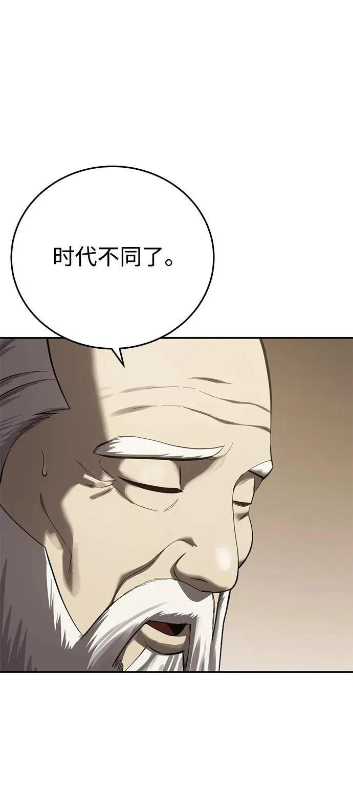 第58话78