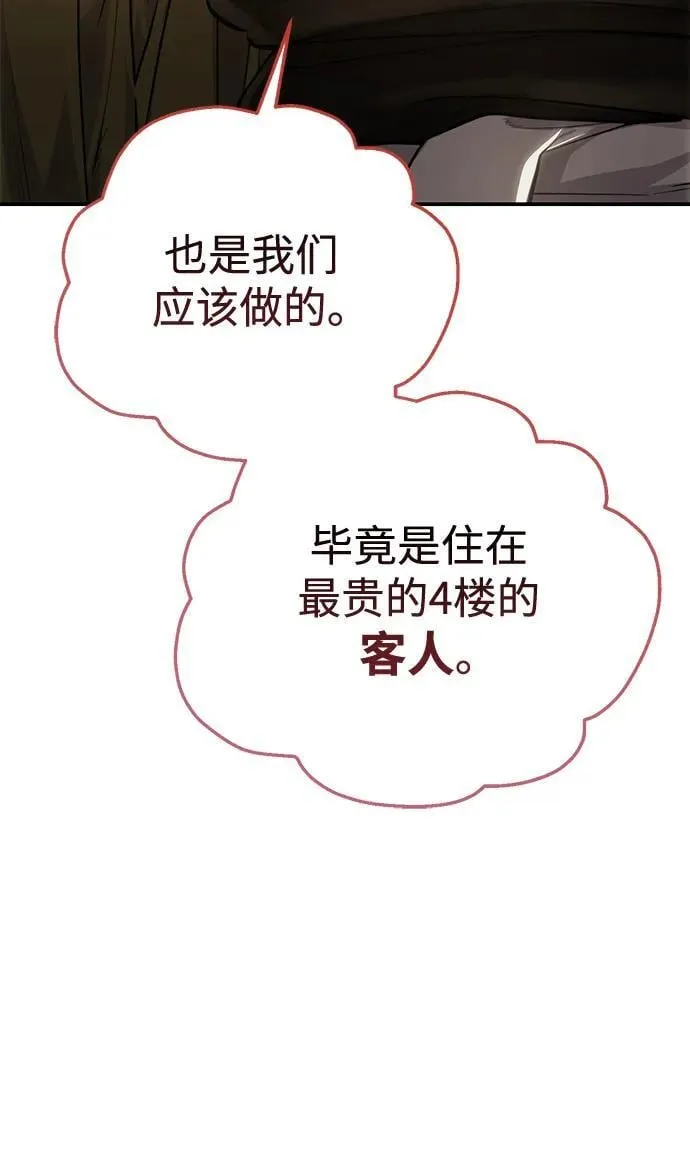 第58话99