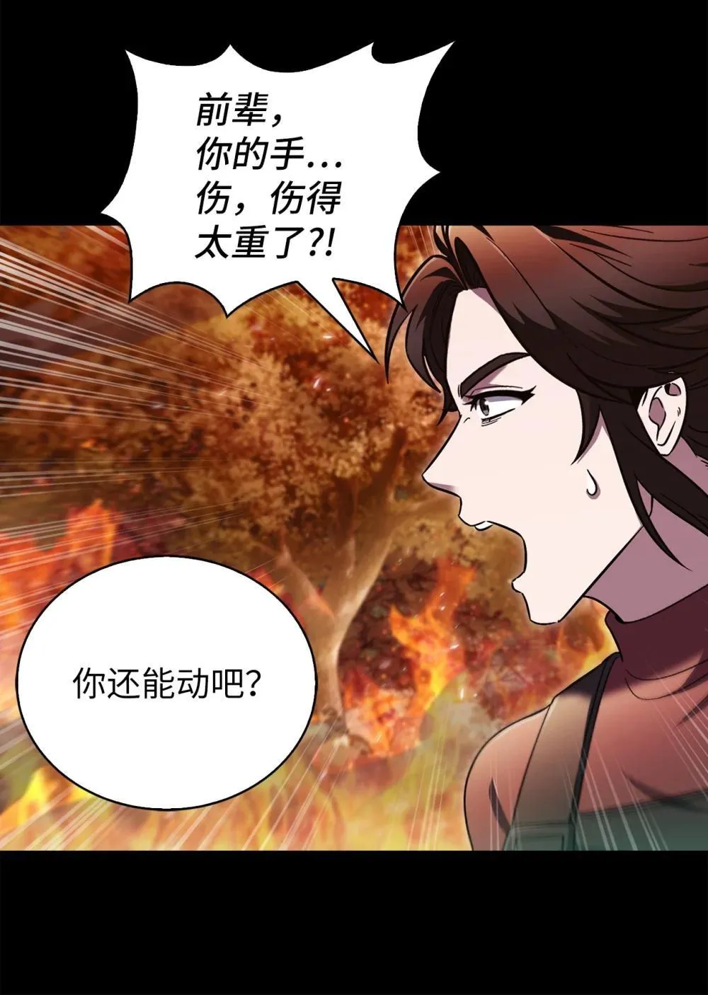 050 前辈的遗愿50